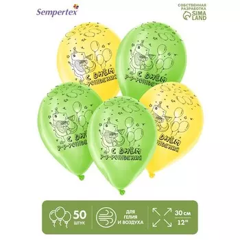 Шар латексный 12" «С Днём рождения. Динозаврики», пастель, набор 50 шт., цвет жёлт., зелён.