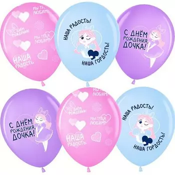 Шар латексный 12" «С днём Рождения, Дочка!», ассорти, пастель, 5 ст., набор 25 шт., МИКС