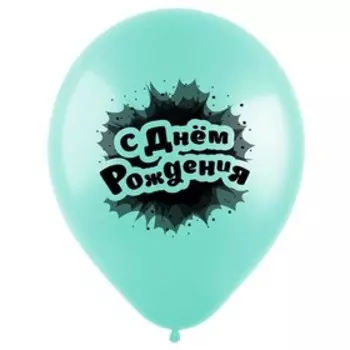 Шар латексный 12" «С днём рождения», именины, пастель, 2-сторонний, набор 100 шт., МИКС