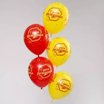 Шар латексный 12" «С Днём рождения. Карамель», пастель, набор 50 шт., цвет красный-жёлтый