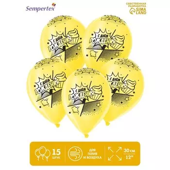 Шар латексный 12" «С Днём Рождения», комикс 2, пастель, набор 15 шт., цвет жёлтый