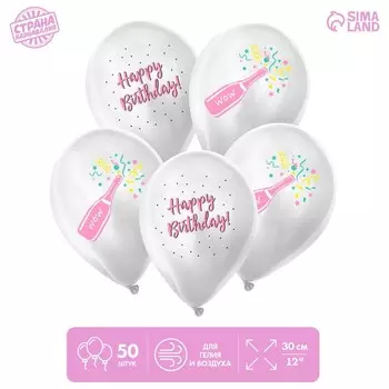 Шар латексный 12" «С днём рождения», конфетти, 50 шт.