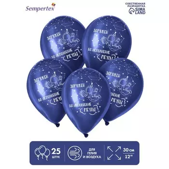 Шар латексный 12" «С Днём рождения. Космос 2», пастель, набор 25 шт., цвет тёмно синий
