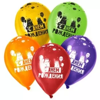 Шар латексный 12" «С Днём рождения. Котики», пастель, набор 15 шт., цвета МИКС