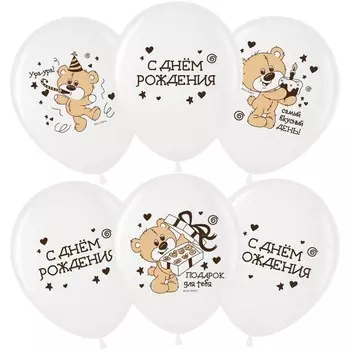 Шар латексный 12" «С днём рождения! Медвежата», 2 ст., 25 шт., цвет белый, рисунок МИКС