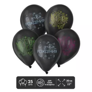 Шар латексный 12" «С Днём Рождения», неон, 25 шт.