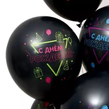 Шар латексный 12" «С Днём Рождения», неон, набор 25 шт.