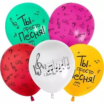 Шар латексный 12" «С днём Рождения! (нотки)», пастель, 5 ст., набор 5 шт., МИКС