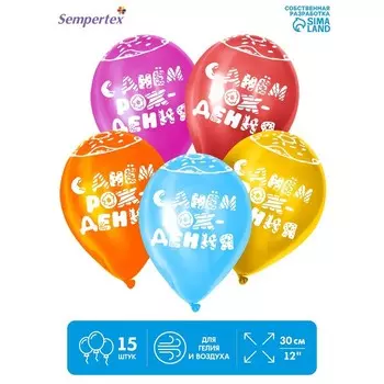 Шар латексный 12" «С Днём рождения», пастель, набор 15 шт., цвета МИКС
