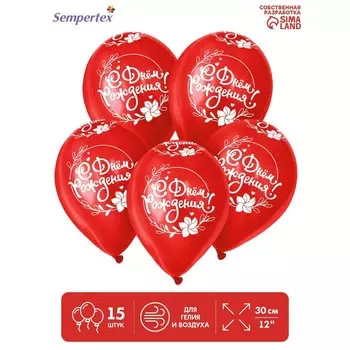 Шар латексный 12" «С Днём Рождения», пастель, набор 15 шт., цвета фуксия