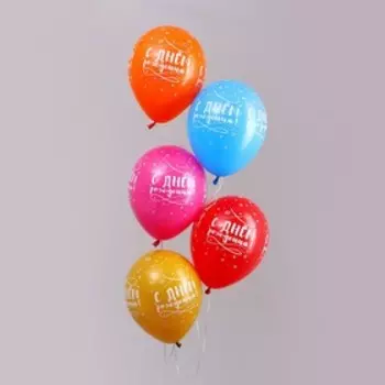 Шар латексный 12" «С Днём Рождения», пастель, набор 15 шт., цвета МИКС