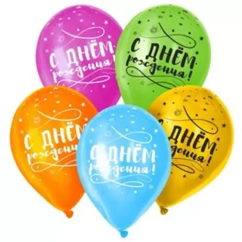 Шар латексный 12" «С Днём Рождения», пастель, набор 25 шт., цвета МИКС