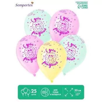 Воздушный шар латексный 12" «С Днём рождения. Пончик», пастель, 25 шт., МИКС