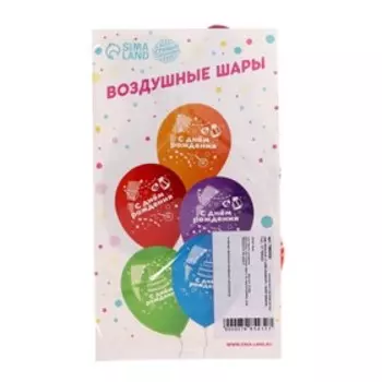 Шар латексный 12" «С Днём Рождения», яркий праздник, 5 шт.