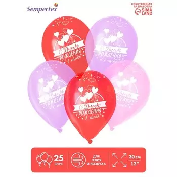 Шар латексный 12" «С Днём рождения, с любовью», пастель, набор 25 шт., цвет крас, фиол.