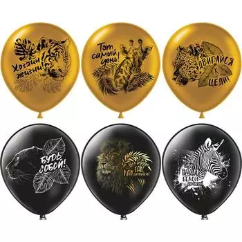 Шар латексный 12" «С днём рождения! Сафари», пастель, шелкография, 2-сторонний, 6 дизайнов, набор 25 шт.