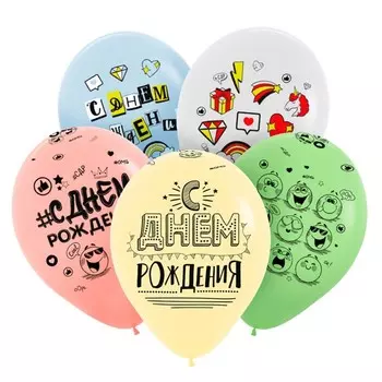 Шар латексный 12" «С днём рождения», смайлы, пастель, набор 10 шт.