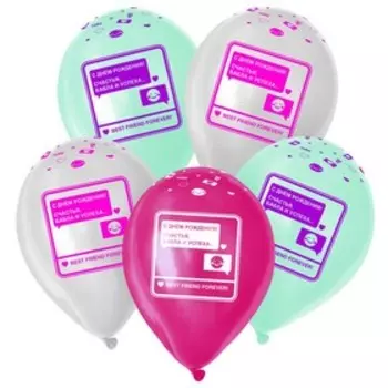 Воздушные шары латексные 12" «С Днём Рождения. СМС», 15 шт.