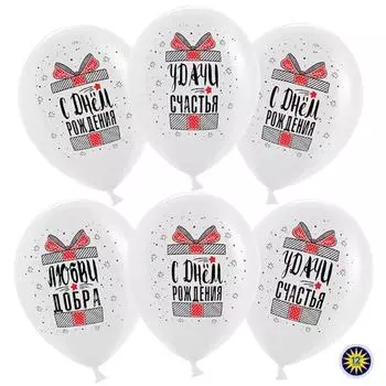 Шар латексный 12" «С днём рождения! Удачи, счастья! Подарки», пастель, 2-сторонний, набор 50 шт., МИКС