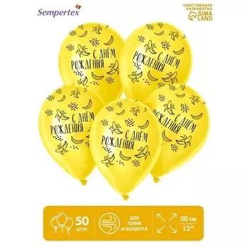 Шар латексный 12" «С Днём рождения. Весёлый банан», пастель, набор 50 шт., цвет жёлтый