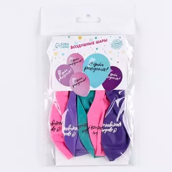 Воздушные шары латексные 12" «С днём рождения», 5 шт.