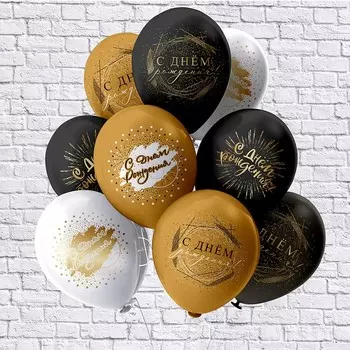 Шар латексный 12" «С ДР!», 2-сторонний, набор 25 шт., МИКС