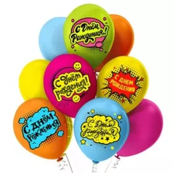 Шары воздушные латексные 12" «С днем рождения! Комиксы», односторонний, набор 5 шт.
