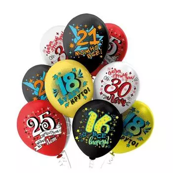 Шар латексный 12" «С ДР! Круглые даты», пастель, 1-сторонний, набор 25 шт., МИКС