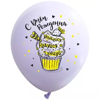 Шар латексный 12" «С ДР! Сладости», пастель, набор 50 шт., МИКС