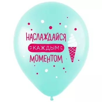 Шар латексный 12" «С ДР! Тропический», пастель, набор 50 шт., МИКС