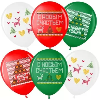 Воздушные шары латексные 12" «С Новым Годом!», 25 шт., 2-сторонние, МИКС