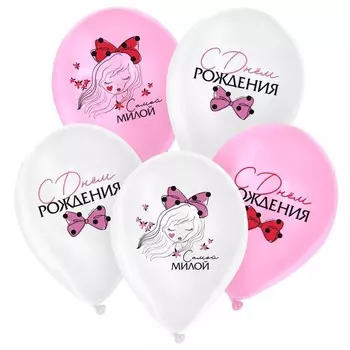 Шар латексный 12" «Самой милой», набор 50 шт.