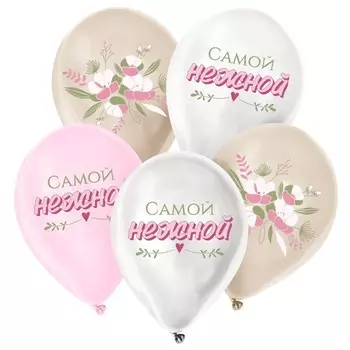 Шар латексный 12" «Самой нежной», 50 шт.