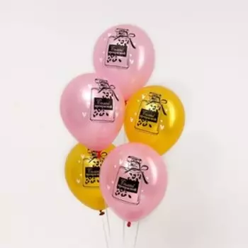 Шар латексный 12" «Самой прекрасной»,набор 5 шт.