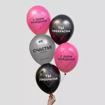 Шар латексный 12" «Счастье рядом», 50 шт.