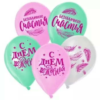 Шар латексный 12" «Счастья», 50 шт.
