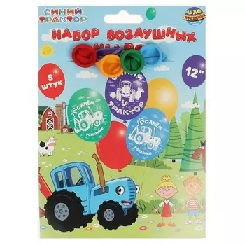 Шар латексный 12" «Синий трактор» монохром принт, набор 5 шт.