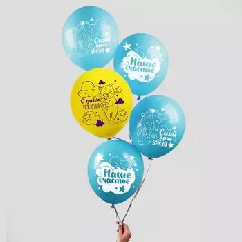 Шар латексный 12" «Сияй ярче звезд», 25 шт.