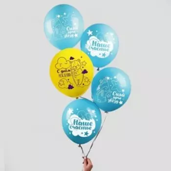 Шар латексный 12" «Сияй ярче звёзд», 5 шт.