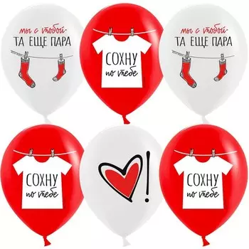 Шар латексный 12" «Сохну по тебе ...», 2 ст., 25 шт., МИКС
