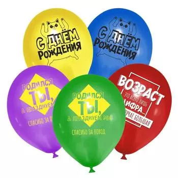 Шар латексный 12" «Спасибо за повод», 25 шт.