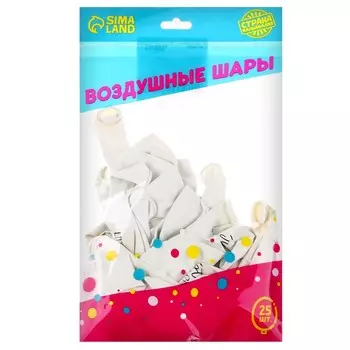 Воздушный шар латексный 12" «Свадьба», 25 шт.
