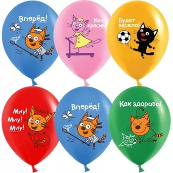 Шары воздушные латексные 12" «Три Кота», односторонний, набор 10 шт., МИКС