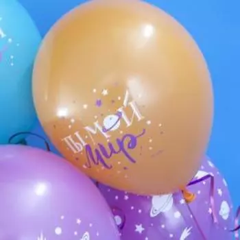 Шар латексный 12" «Ты мой мир. Планета и звёзды», пастель, 5-сторонний, набор 50 шт., МИКС
