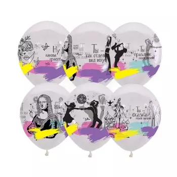 Шар латексный 12" «Ты – сказка моей жизни!» ассорти, набор 25 шт., МИКС