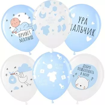 Шар латексный 12" «Ура, мальчик» белый/голубой, пастель, 5 ст., набор 25 шт., МИКС