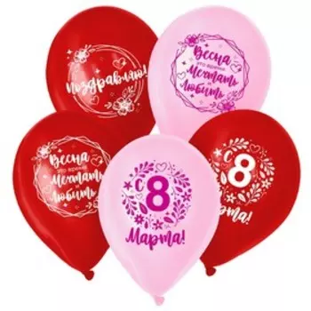 Шар латексный 12" «Весенний день», 50 шт.