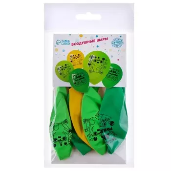 Шар латексный 12" «Весёлого дня рождения», лягушка, 5 шт.