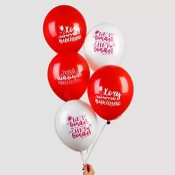 Шар латексный 12" "Винишко", набор 15 шт.