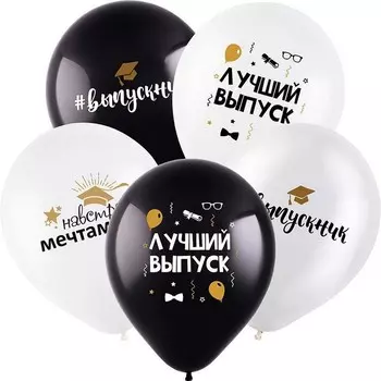 Шар латексный 12" «Выпускник. Навстречу мечтам», пастель-кристалл, набор 50 шт., МИКС